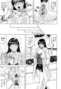 [Jamming] Sensei ni Dashitee!