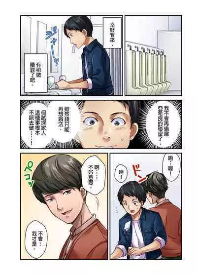 Tsuma no Himitsu, Urimasu. | 我賣了、妻子的秘密。