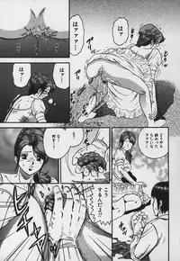 [Chikaishi Masashi] Inra Bansho