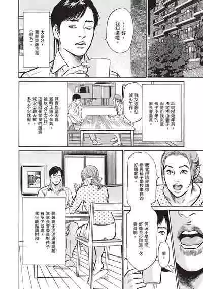 Hontou ni Atta Omowazu Zawatsuku Totteoki no Hanashi | 實際存在,會讓人心頭一震的真實故事