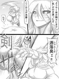 [Ahe] Stein VS Miranda