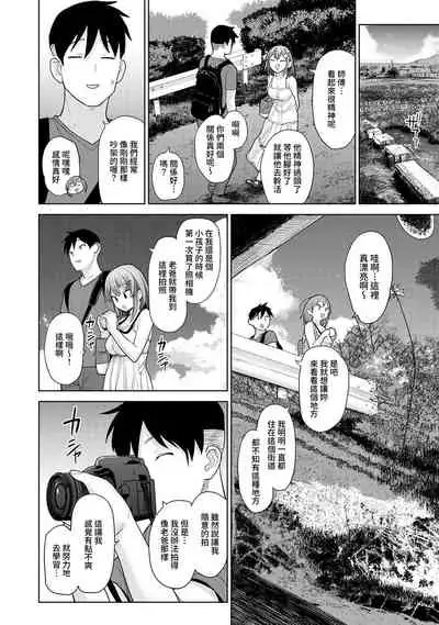[Azuse] SotsuAl Cameraman to shite Ichinenkan Joshikou no Event e Doukou Suru Koto ni Natta Hanashi Ch. 1-16 [Chinese] [裸單騎漢化]