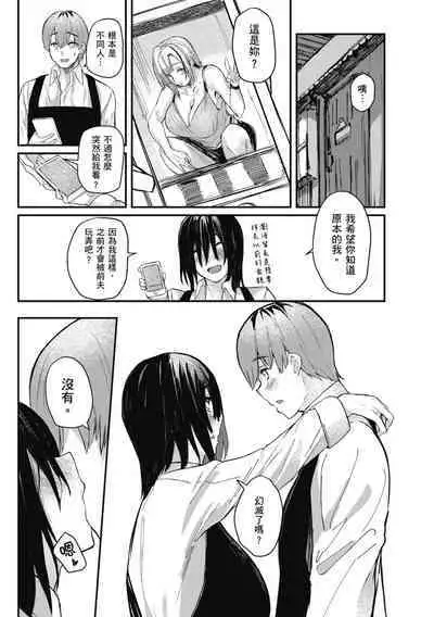 Oatari!? | 性愛幸運兒