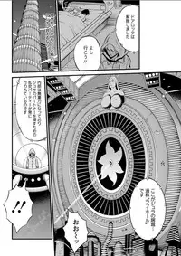 Seireki 2200 Nen no Ota Ch. 1-25
