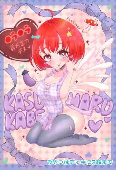 Muramura Saidaishutsuryoku Desu