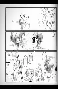 Cube - Ten no Hibana