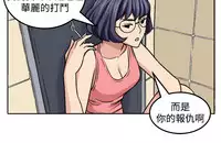 trap 圈套 Ch.14~21 [Chinese]中文