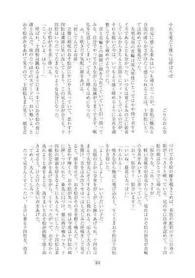 Hanjuku Torotoro Omuraisu