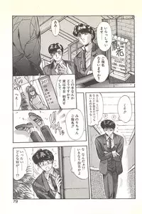 [Yuuki] Binetsu Renai Monogatari 1