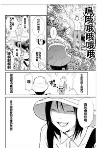 [Kurosawa R] Anata no Oku-san Moraimasu - I'm gonna steal your wife. Ch.1-9 [Chinese] [Yuさん个人汉化]