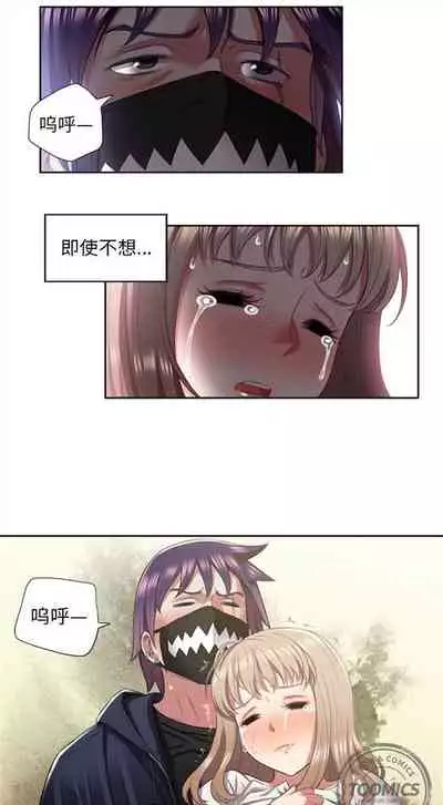 由莉的秘密1-60 中文翻译 （更新中）