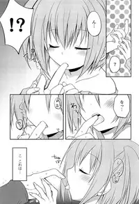 [Kamiyoshi] Kimi ni Itazura