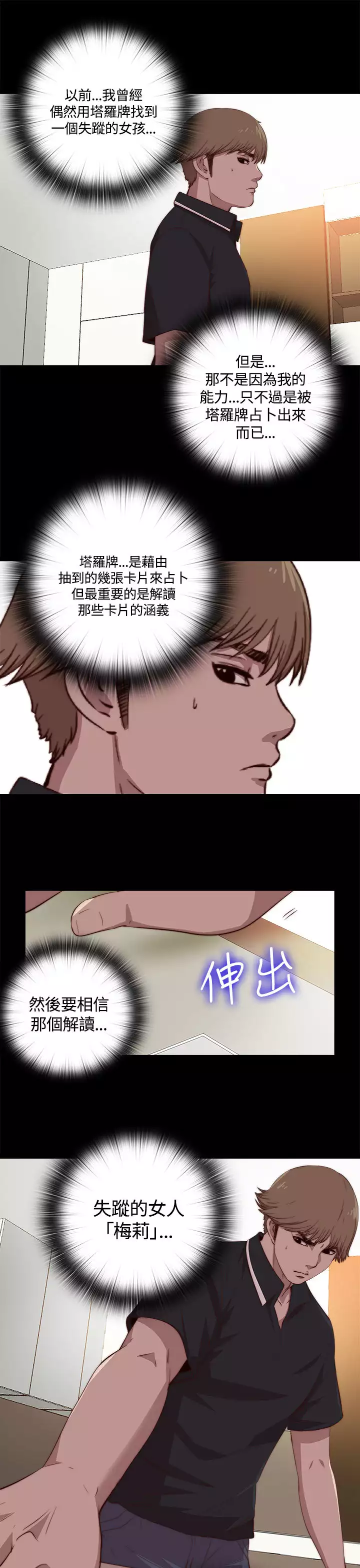 Marionette 傀儡玛莉 ch.1-7