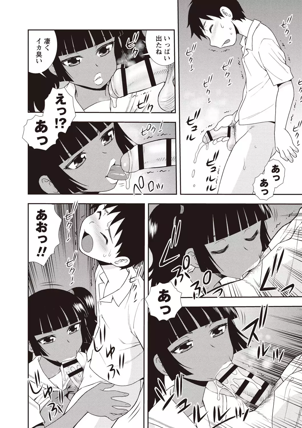 Mesubuta JK Nikubenki!!!