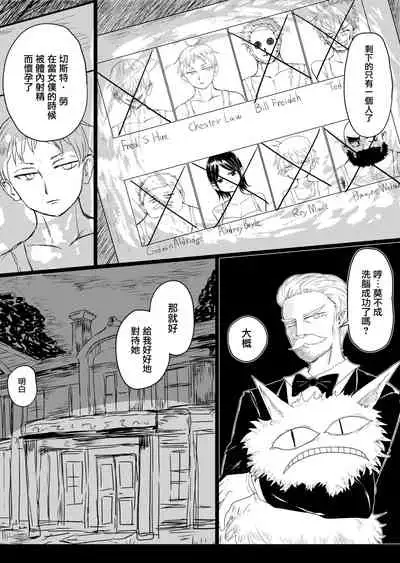 Maid no Kawa Prototype