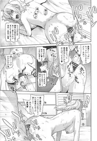 (COMIC1☆12) [Kouchaya (Ootsuka Kotora)] Kashima ga Kuchiku no Ko ni Seiyoku no Soudan o Uketa Hanashi 3 (Kantai Collection -KanColle-)