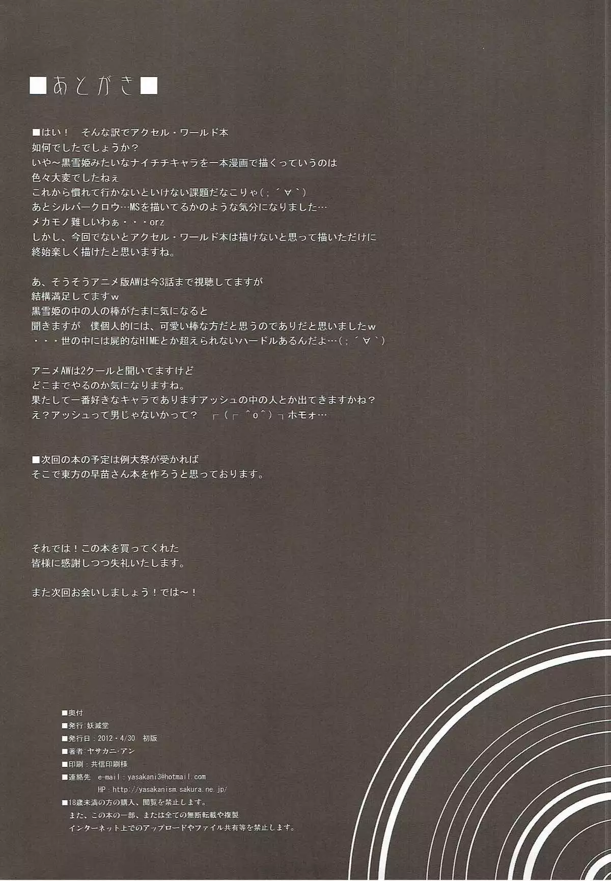 Craving ▷▷▷ Futari no Nozomu Hishou