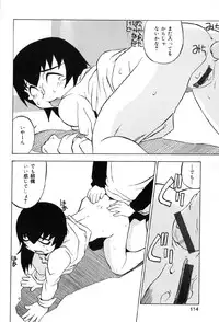 [Anthology] Junshiri