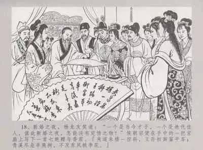 史上名妓 桃花扇-李香君（臧武斌 2016年12月）