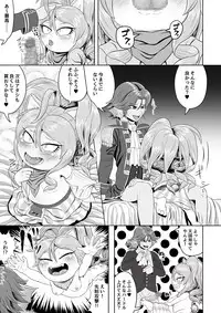 (Goto-beido) Lovely Fluffy Ball