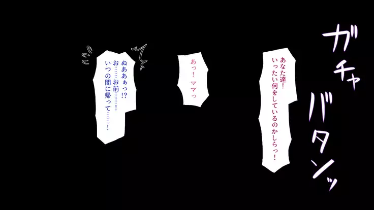 Tsuma ni Kakurete Musume-tachi to Furin Shiteimasu