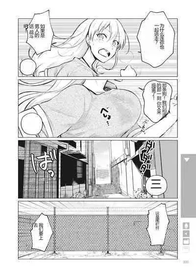 Nyotaika Plus Kanojo