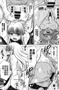 [Inanaki Shiki] Houkago Kouhai Note | 放課後交配筆記本 [Chinese]