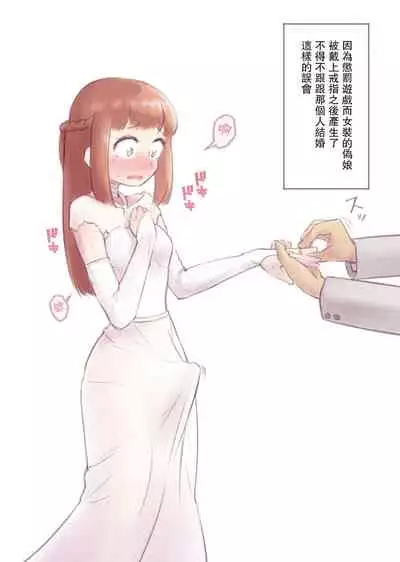 [KANAOSU (kana♂)] Kanchigai Otokonoko (1) | 伪娘的误会(1) [Chinese] [瑞树汉化组]