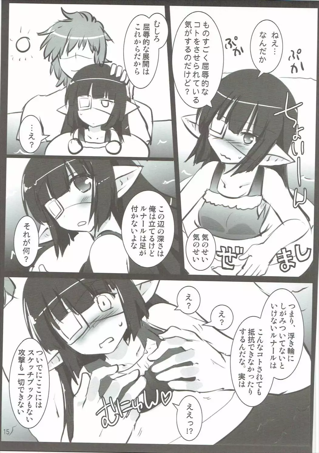 Granblue no Hon Ver. Summer