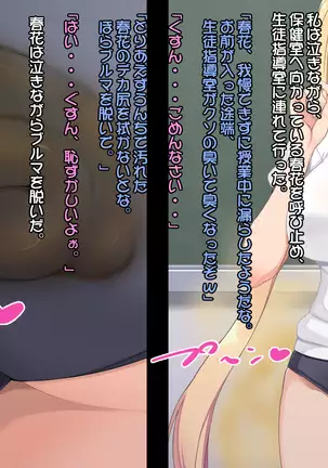 Shiri Feti! ~Haruka no Baai~