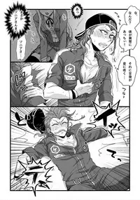 [Den Meka] 濃厚な関係をはじめましょう