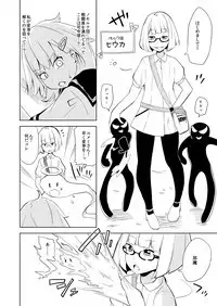 Haiboku Hiroin Yumemi-chan