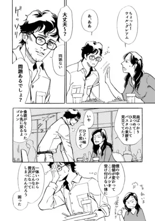 Daten-shi To Kawaita Ryouken