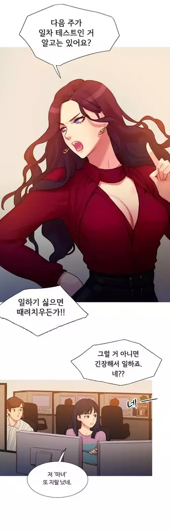 Scandal of the Witch Ch.0-28