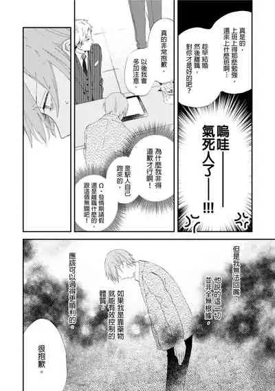 Romantic Joutou | 罗曼蒂克上等 Ch. 1-6