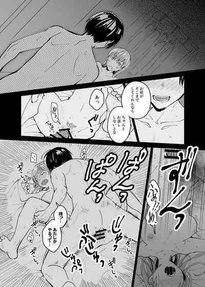 Okaeri, Otukaresama.