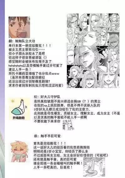 tensei seijo to shinkan wa mada ai o shiranai | 转生圣女和神官还情窦未开 1-9