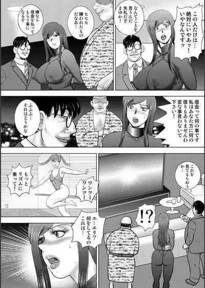 [Minor Boy] Injuku Mama Doru Himitsu Haishin [Digital]