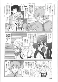 [Mitamori Tatsuya] Urakata!