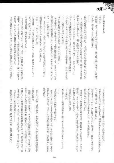 Sentoufuku o Nugasanaide