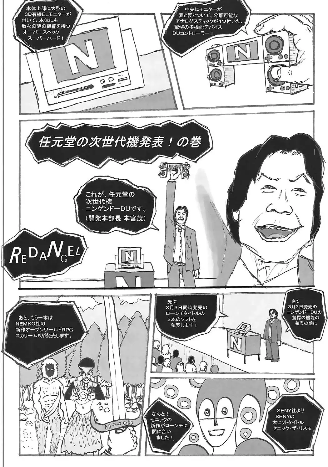 YaMaDa Palace ヤマダパレス