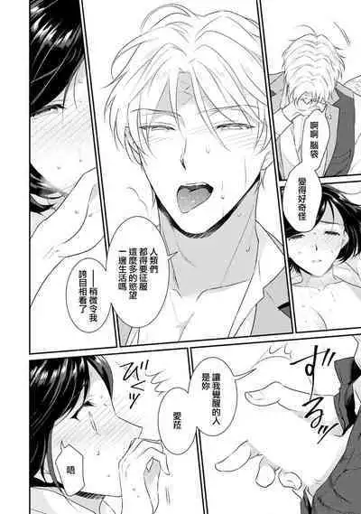 [Narada Yamato] Tensei Majo wa Ryuuzoku no Mamono-sama ni Kakowaremasu | 转生魔女被魔龙金屋藏娇了 1-7 [Chinese] [莉赛特汉化组]