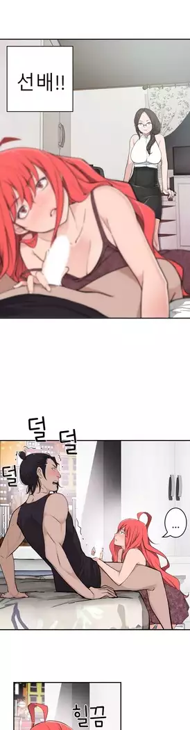 Tissue Thieves Ch.1-27