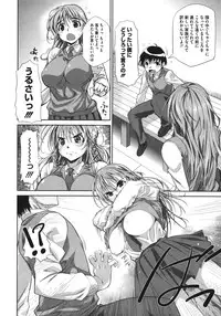 [Tamaki Yayoi] Ane Hug