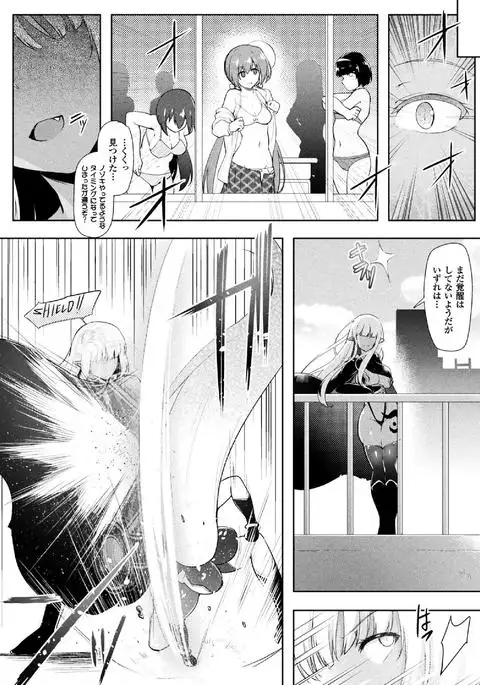 Haiboku Otome Ecstasy Vol. 5