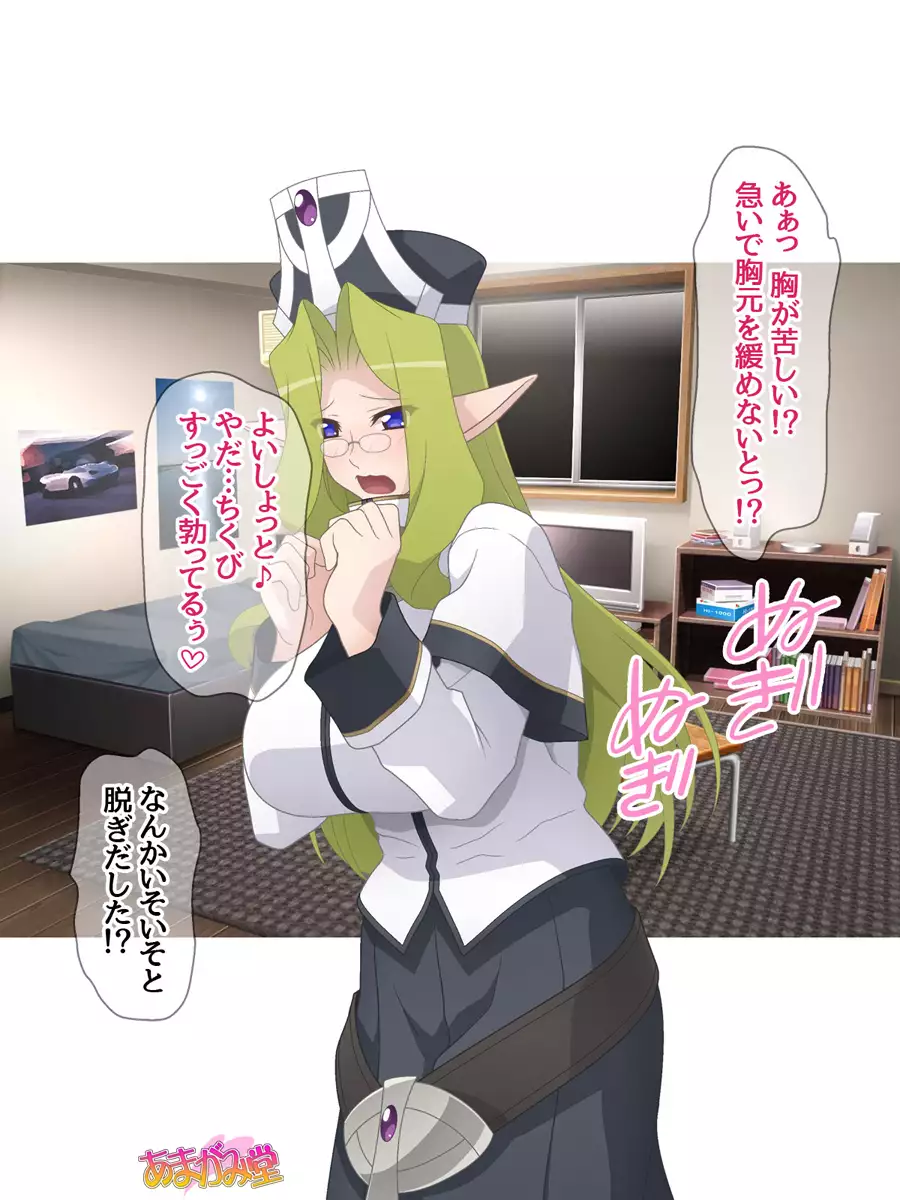 Kukkoro Elf wa Ore no Nakadashi Yome Ch. 1-6