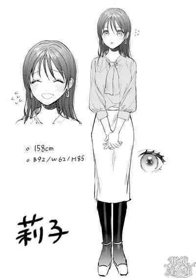 Ukkari Shoukan Shichatta Sewayaki Dekiai Inma ni Yoshi Yoshi Ecchi de Otosareru | 被一不小心召唤出来的爱照顾人的淫魔宠溺、然后被他溫柔的性爱攻陷了