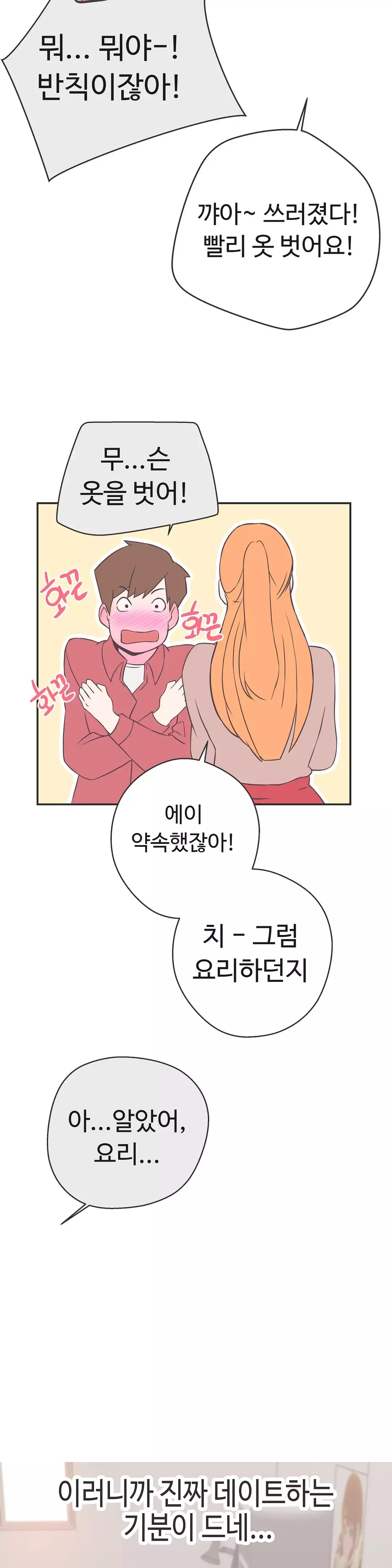 Love Navigator Ch.1-18