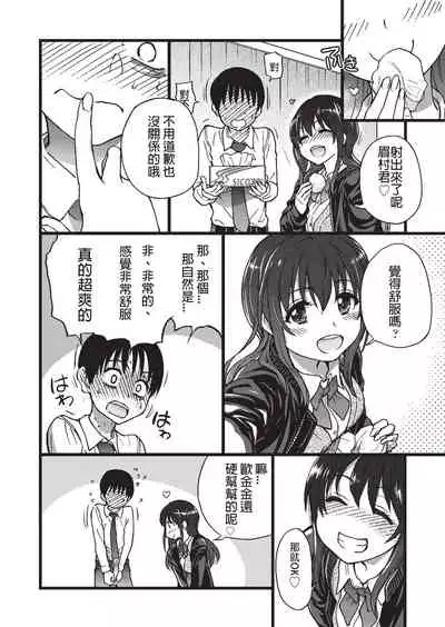 Please! Freeze! Please! #3