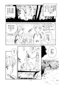 [Wougiya] 8 miles high Vol.4